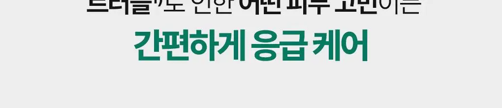 [NEW/집중케어]브링그린 징크테카 트러블 스팟젤 15ml 상세페이지 13